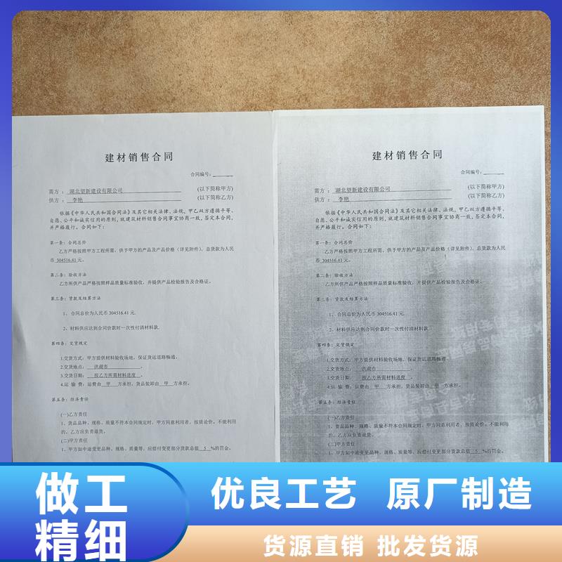 檢測報(bào)告防偽水印紙防復(fù)印紙出貨及時(shí)