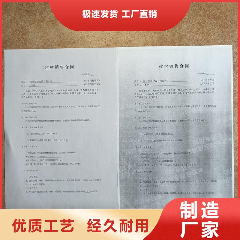 檢測報告防偽水印紙防復(fù)印紙_防偽水印紙廠家好產(chǎn)品不怕比