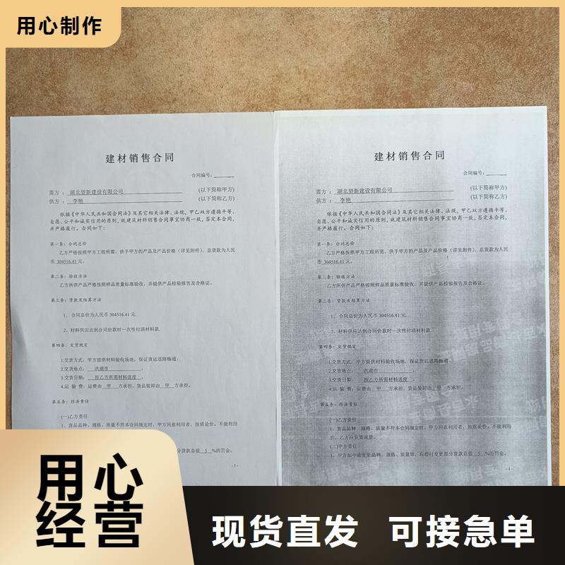  檢測(cè)報(bào)告防偽水印紙防復(fù)印紙優(yōu)良材質(zhì)