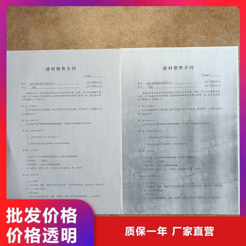 检测报告防伪水印纸防复印纸现货