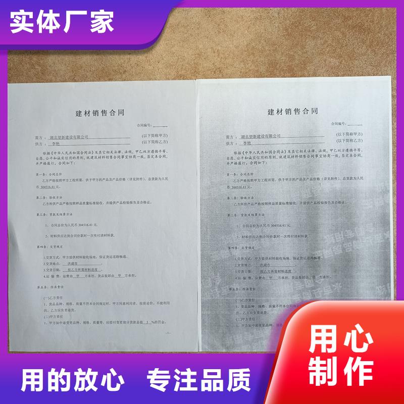  檢測報告防偽水印紙防復(fù)印紙專業(yè)供貨品質(zhì)管控