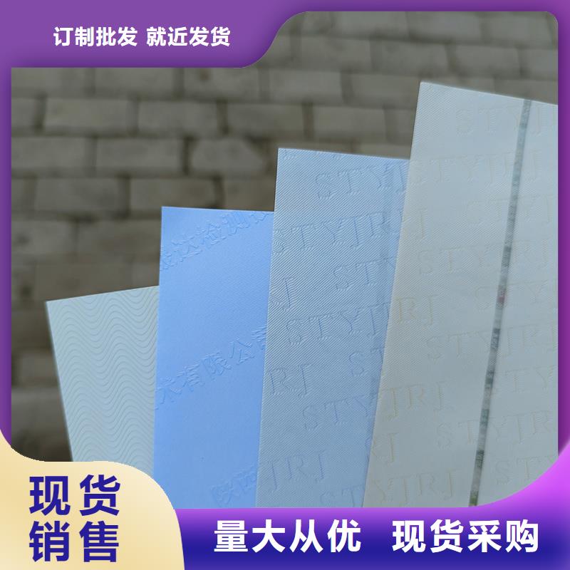 檢測報(bào)告防偽水印紙防復(fù)印紙_防偽水印紙廠家好產(chǎn)品不怕比