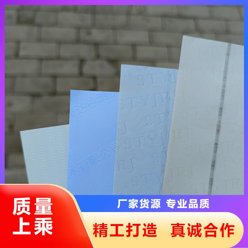 檢測(cè)報(bào)告防偽水印紙防復(fù)印紙防偽標(biāo)簽印刷廠家標(biāo)準(zhǔn)工藝