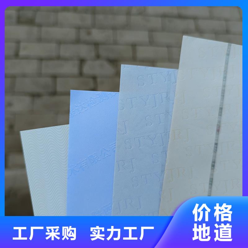  检测报告防伪水印纸防复印纸实力工厂