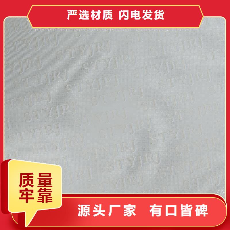 检测报告防伪水印纸防复印纸防伪标印刷层层质检