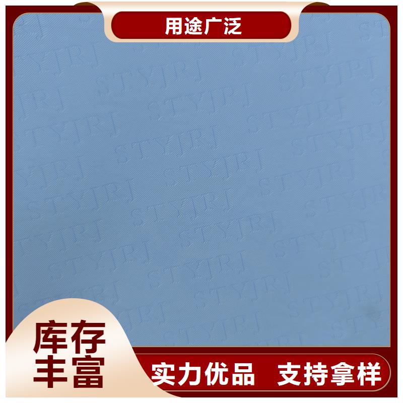 【检测报告防伪水印纸防复印纸】,金线防伪纸按需定做
