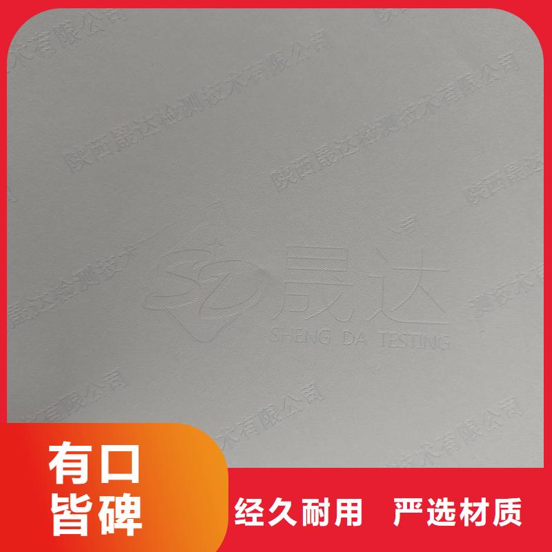 檢測報(bào)告防偽水印紙防復(fù)印紙_防偽水印紙廠家好產(chǎn)品不怕比