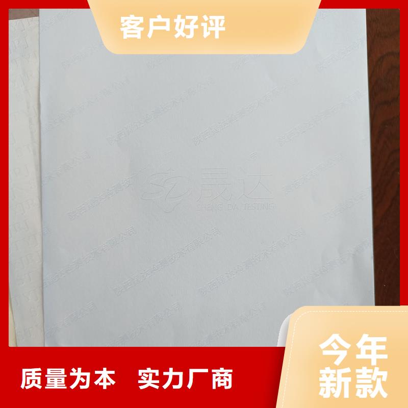 檢測報(bào)告防偽水印紙防復(fù)印紙_防偽水印紙廠家好產(chǎn)品不怕比