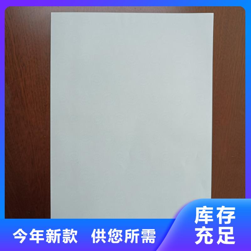 檢測報(bào)告防偽水印紙防復(fù)印紙_防偽水印紙廠家好產(chǎn)品不怕比