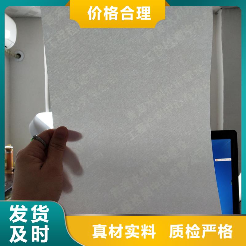 檢測報(bào)告防偽水印紙防復(fù)印紙_防偽水印紙廠家好產(chǎn)品不怕比