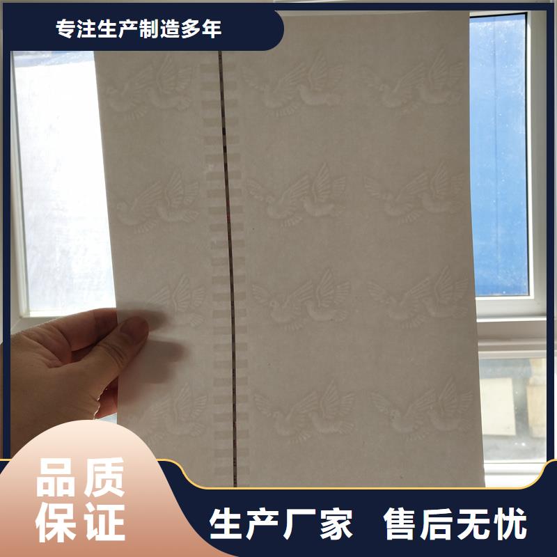檢測報(bào)告防偽水印紙防復(fù)印紙_防偽水印紙廠家好產(chǎn)品不怕比