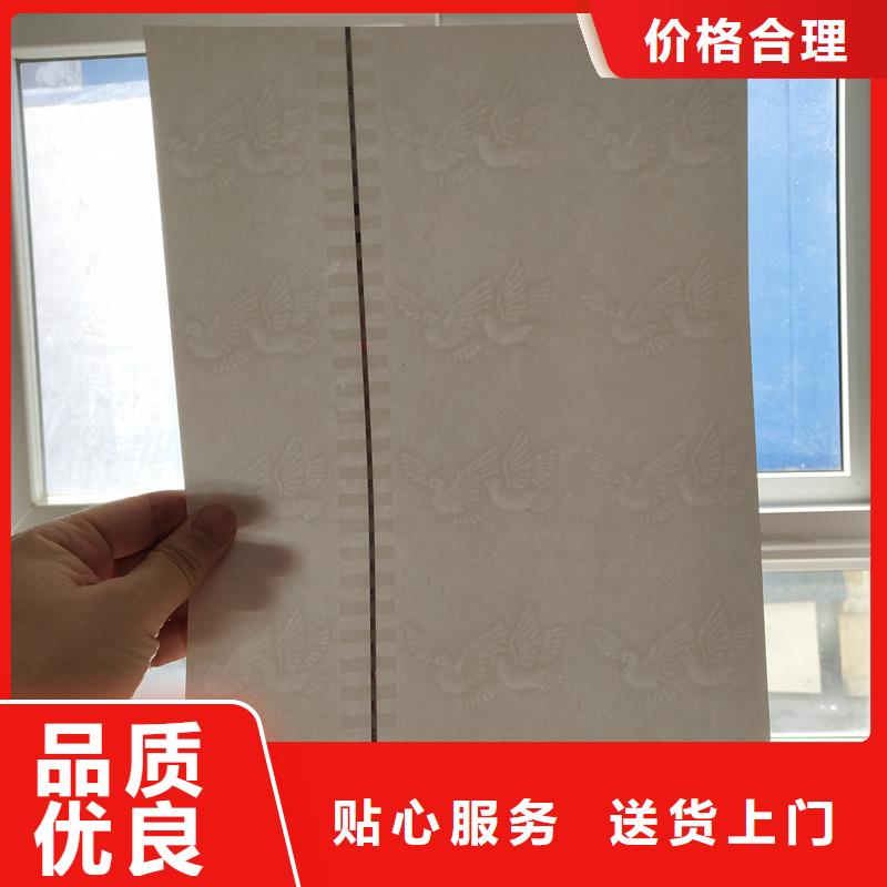 檢測報告防偽水印紙防復(fù)印紙防偽標(biāo)識制作實地大廠