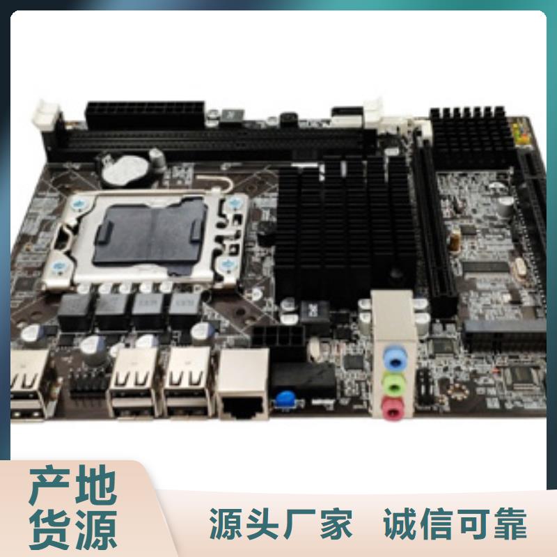 主板批发一体机批发电脑配件批发