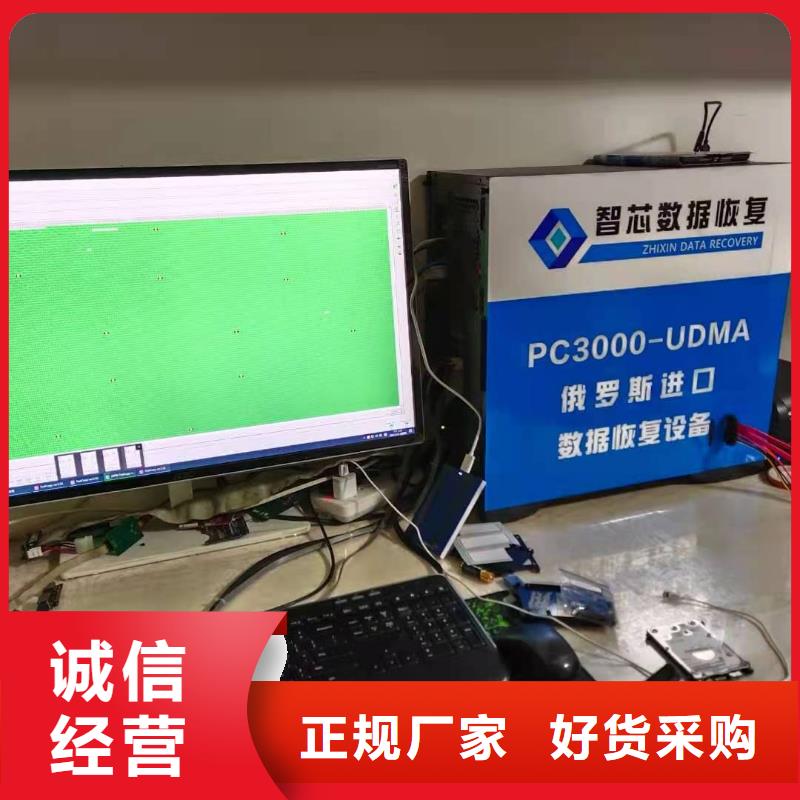 數(shù)據(jù)恢復(fù),固態(tài)硬盤數(shù)據(jù)恢復(fù)性價(jià)比高