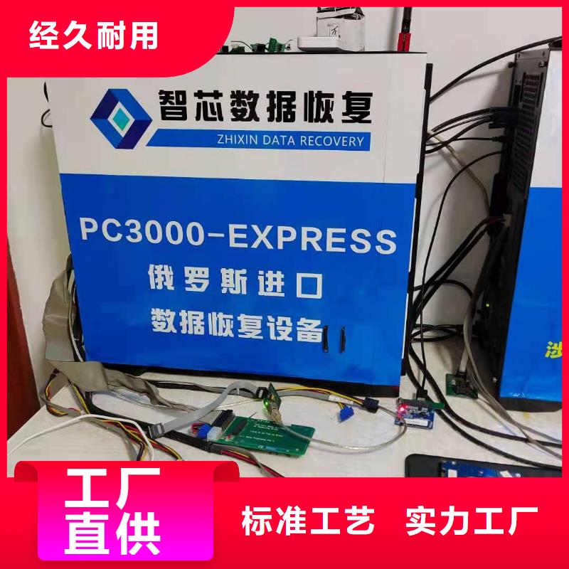數(shù)據(jù)恢復優(yōu)盤數(shù)據(jù)恢復直銷廠家