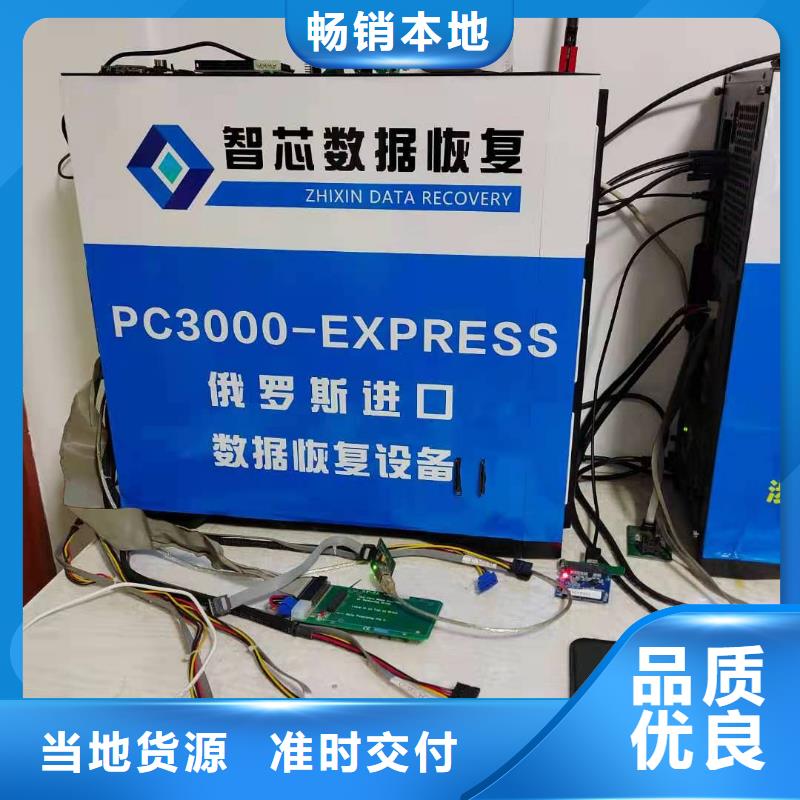 數(shù)據(jù)恢復(fù)固態(tài)硬盤數(shù)據(jù)恢復(fù)為品質(zhì)而生產(chǎn)