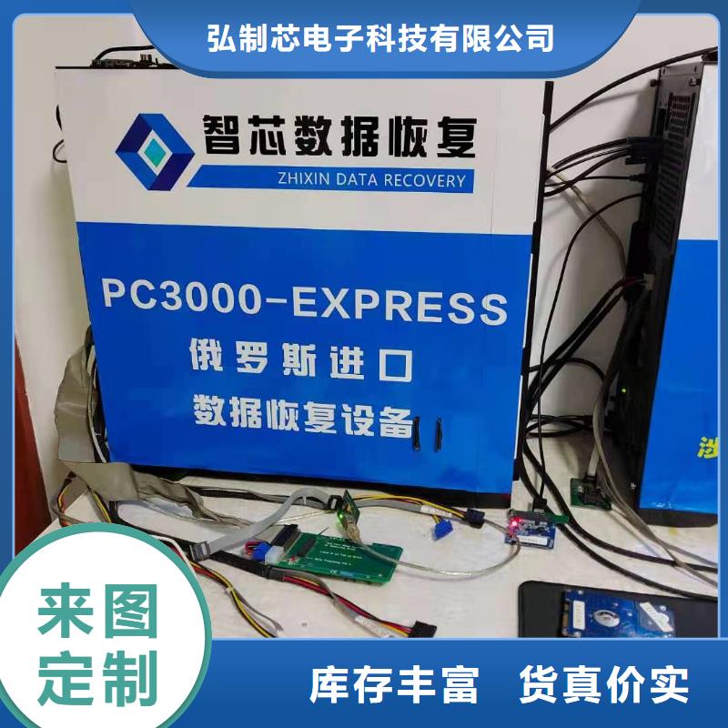 數(shù)據(jù)恢復(fù)固態(tài)硬盤數(shù)據(jù)恢復(fù)為品質(zhì)而生產(chǎn)