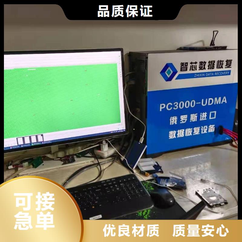 數(shù)據(jù)恢復聯(lián)系廠家