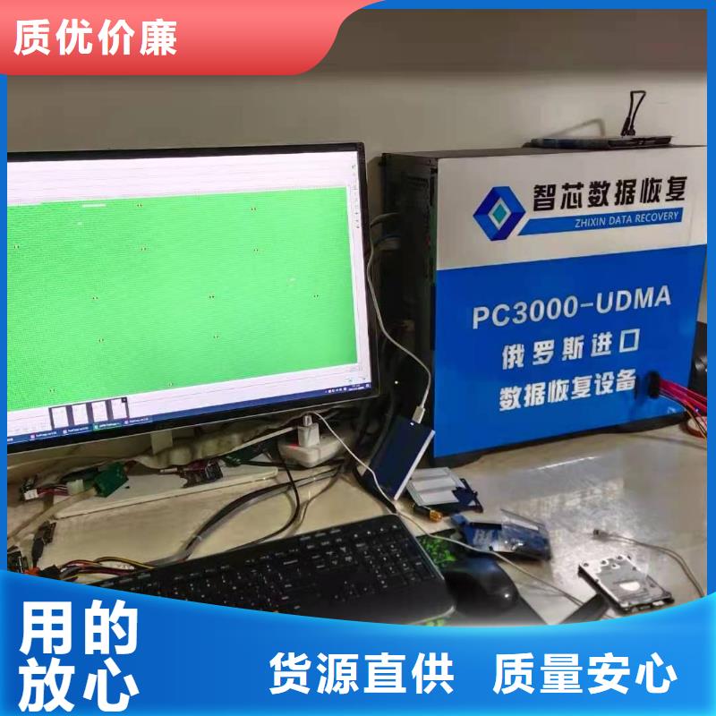 數(shù)據(jù)恢復(fù)固態(tài)硬盤(pán)數(shù)據(jù)恢復(fù)為品質(zhì)而生產(chǎn)