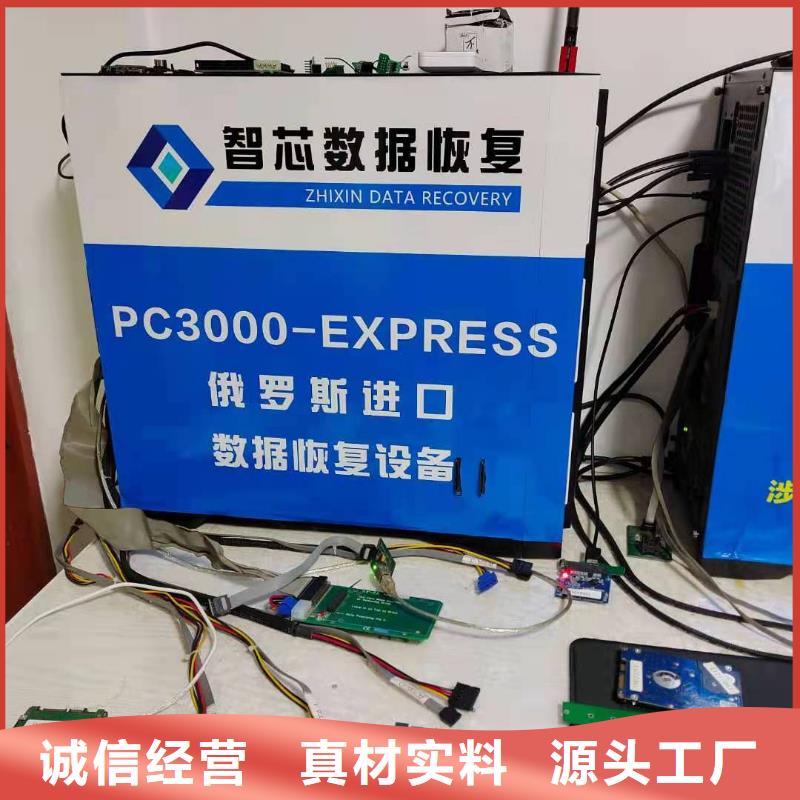 數(shù)據(jù)恢復(fù)固態(tài)硬盤數(shù)據(jù)恢復(fù)為品質(zhì)而生產(chǎn)