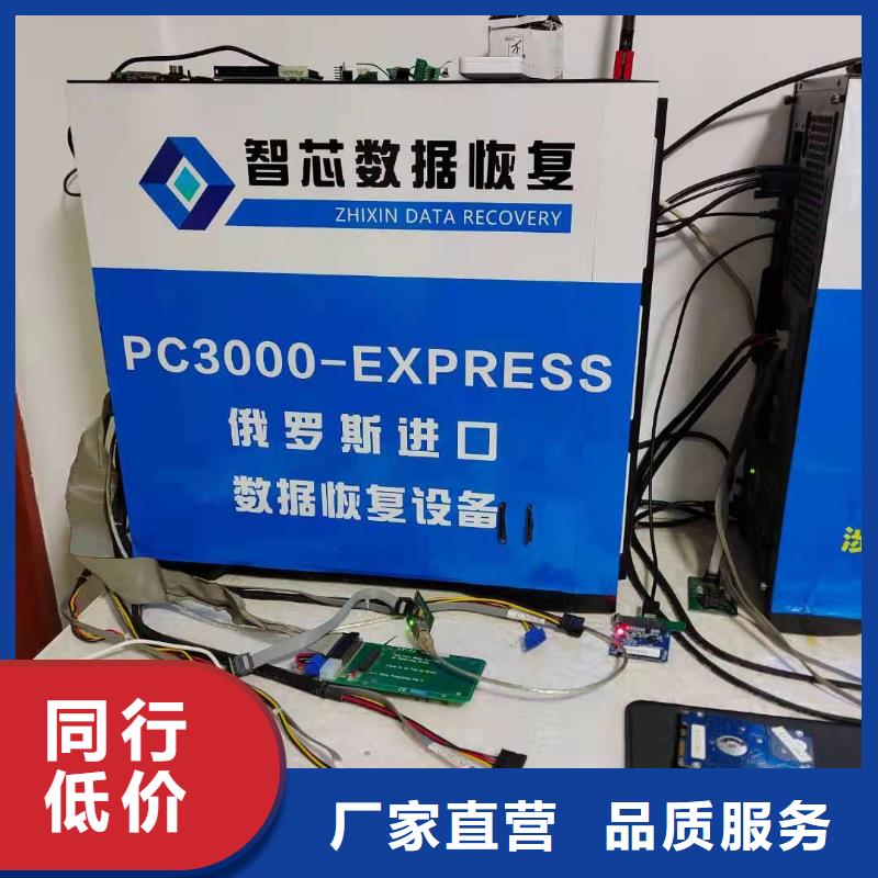 數(shù)據(jù)恢復(fù)【虛擬機(jī)數(shù)據(jù)恢復(fù)】產(chǎn)地采購(gòu)
