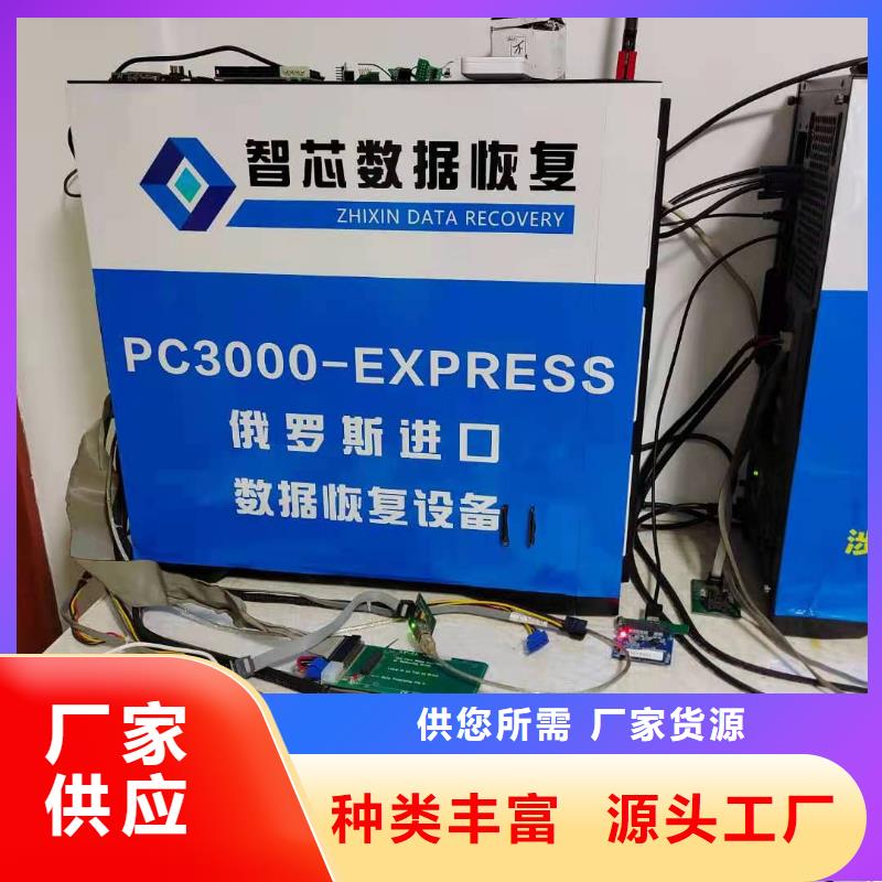 數(shù)據(jù)恢復(fù),固態(tài)硬盤數(shù)據(jù)恢復(fù)性價(jià)比高