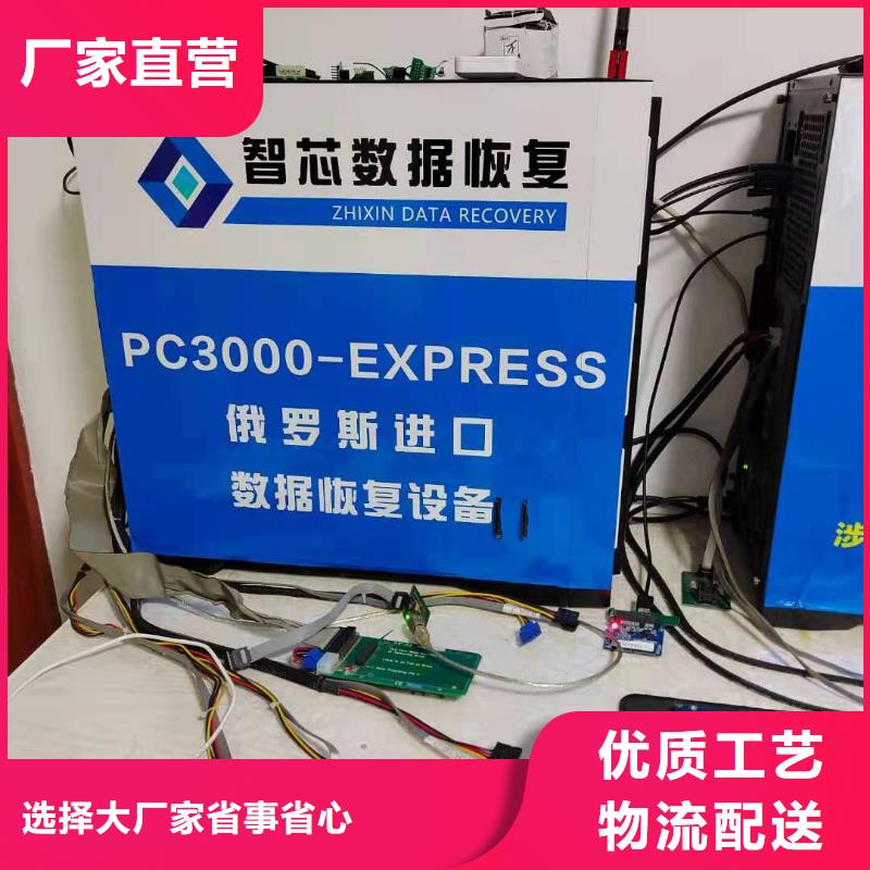 數(shù)據(jù)恢復(fù)真材實料