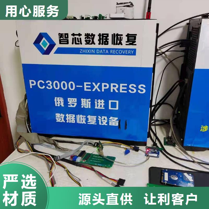 數(shù)據(jù)恢復(fù)固態(tài)硬盤(pán)數(shù)據(jù)恢復(fù)為品質(zhì)而生產(chǎn)