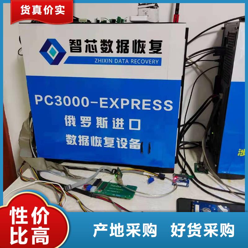 數(shù)據(jù)恢復(fù)固態(tài)硬盤(pán)數(shù)據(jù)恢復(fù)為品質(zhì)而生產(chǎn)
