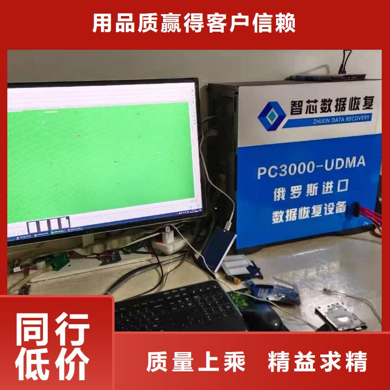 數(shù)據(jù)恢復SSD數(shù)據(jù)恢復生產(chǎn)型