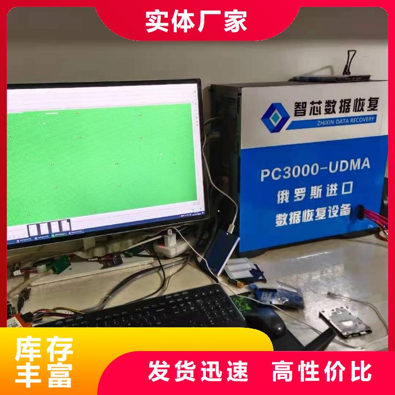 數(shù)據(jù)恢復(fù)固態(tài)硬盤數(shù)據(jù)恢復(fù)為品質(zhì)而生產(chǎn)