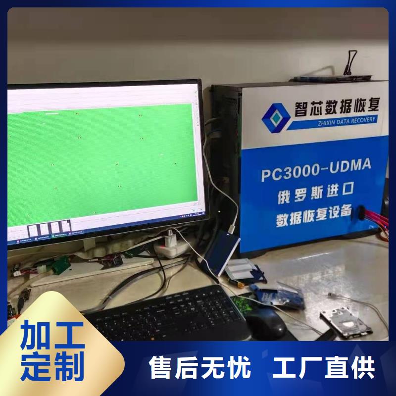 數(shù)據(jù)恢復(fù)固態(tài)硬盤(pán)數(shù)據(jù)恢復(fù)為品質(zhì)而生產(chǎn)