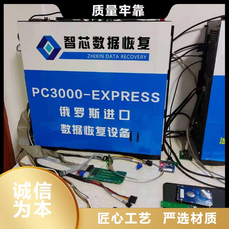 數(shù)據(jù)恢復優(yōu)盤數(shù)據(jù)恢復直銷廠家