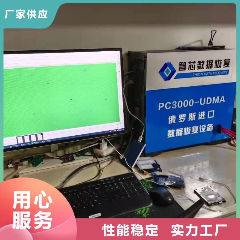 数据恢复源头厂商