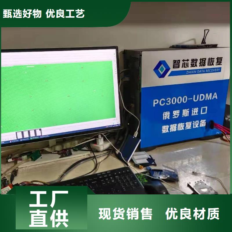 數(shù)據(jù)恢復(fù)固態(tài)硬盤(pán)數(shù)據(jù)恢復(fù)為品質(zhì)而生產(chǎn)