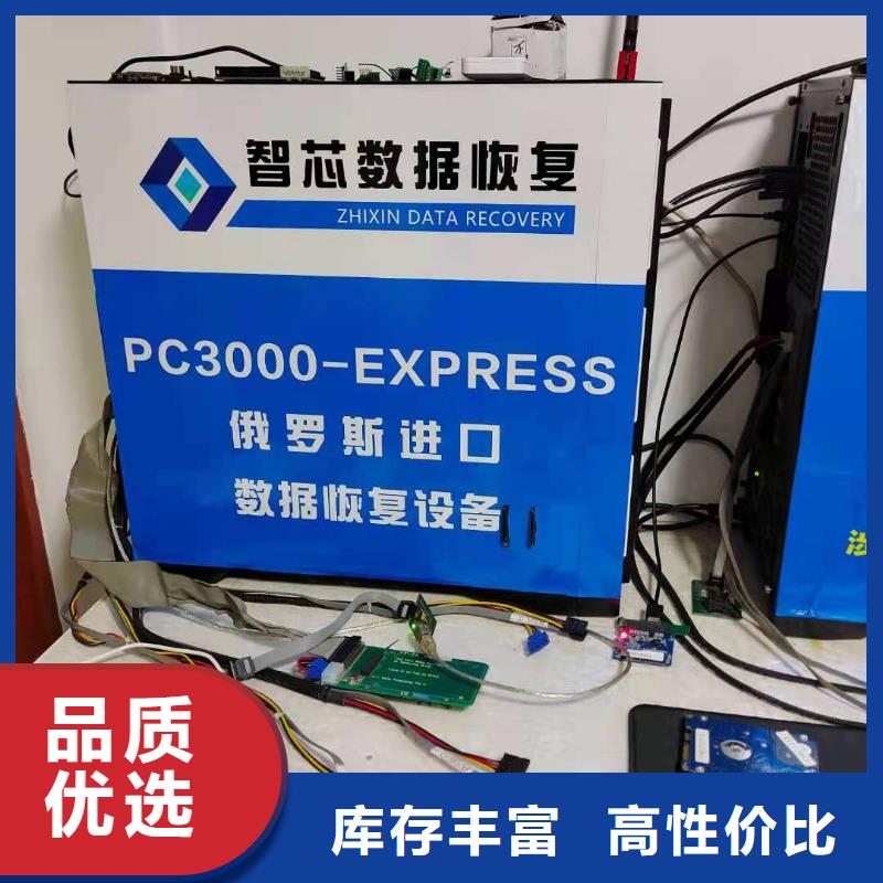 數(shù)據(jù)恢復(fù)固態(tài)硬盤數(shù)據(jù)恢復(fù)為品質(zhì)而生產(chǎn)