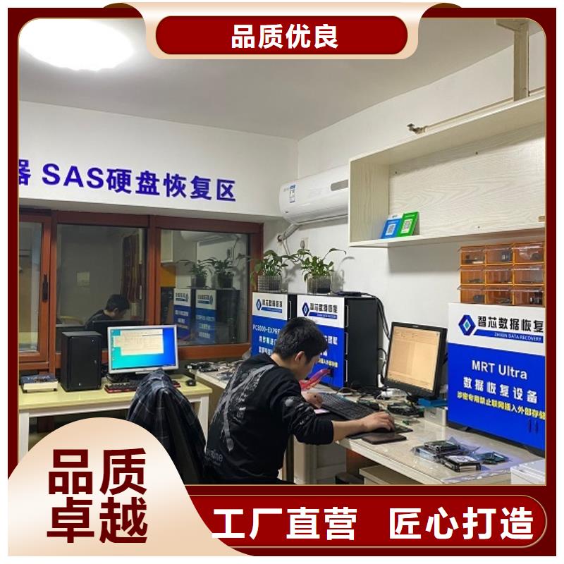 數(shù)據(jù)恢復(fù)固態(tài)硬盤數(shù)據(jù)恢復(fù)為品質(zhì)而生產(chǎn)