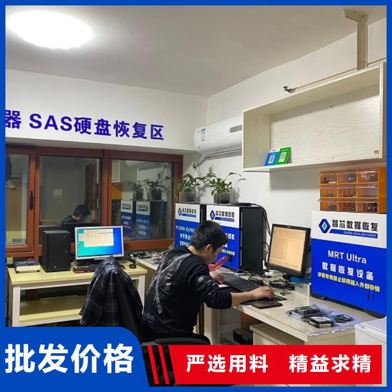 數(shù)據(jù)恢復(fù)固態(tài)硬盤數(shù)據(jù)恢復(fù)為品質(zhì)而生產(chǎn)