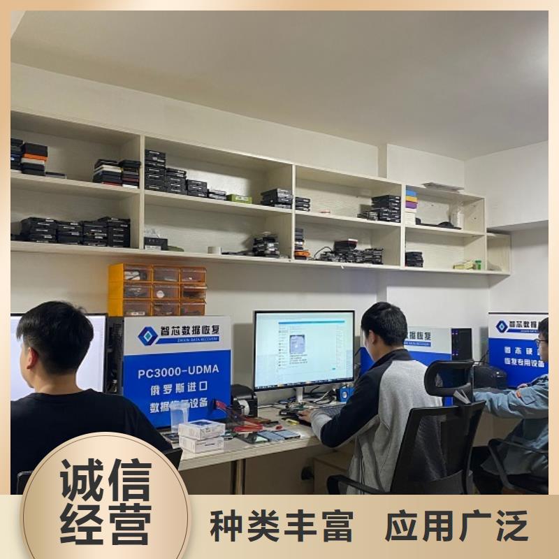 數(shù)據(jù)恢復(fù)固態(tài)硬盤數(shù)據(jù)恢復(fù)為品質(zhì)而生產(chǎn)