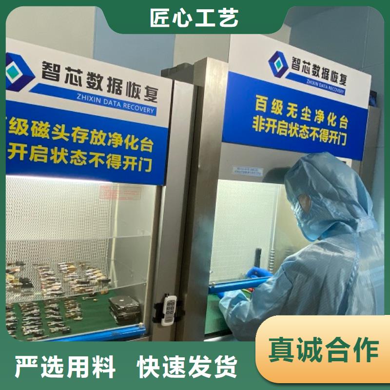 數(shù)據(jù)恢復(fù)固態(tài)硬盤數(shù)據(jù)恢復(fù)為品質(zhì)而生產(chǎn)