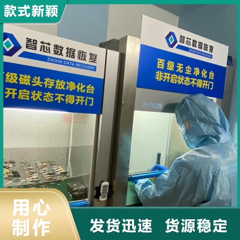 數(shù)據(jù)恢復(fù)SSD數(shù)據(jù)恢復(fù)生產(chǎn)型