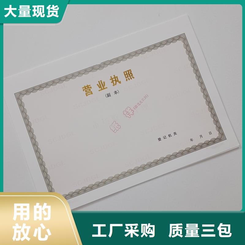 防伪封皮类防伪收藏产品实拍