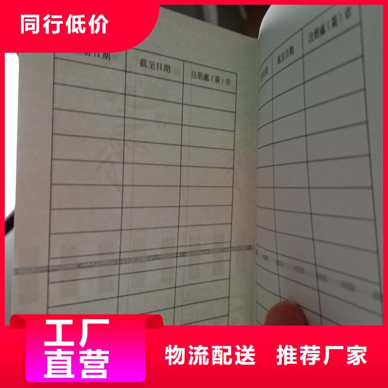 防伪封皮类,防伪资格供应采购