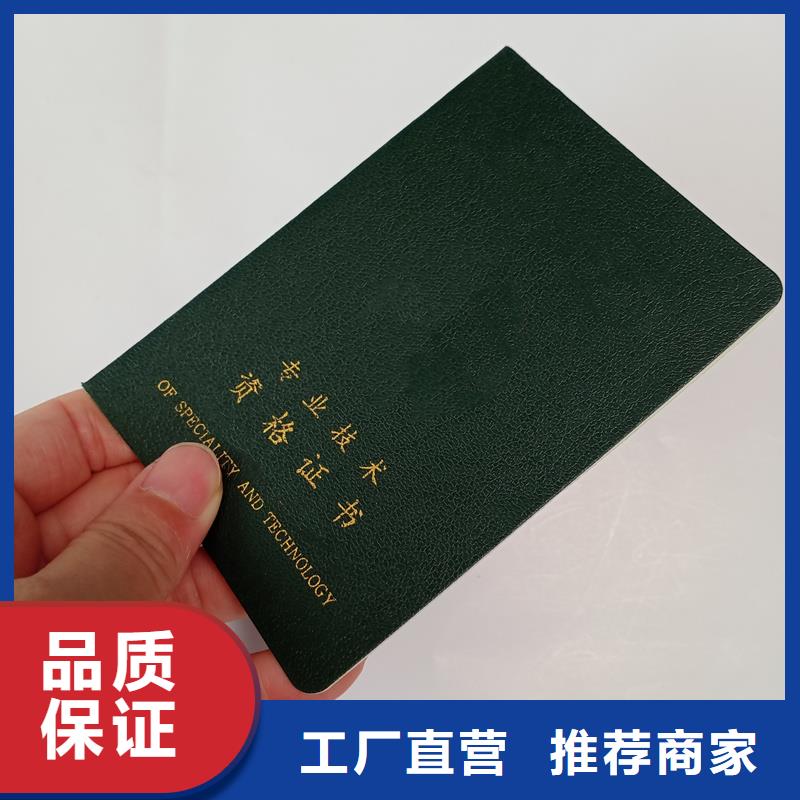 防偽封皮類(lèi)-防偽資格符合行業(yè)標(biāo)準(zhǔn)