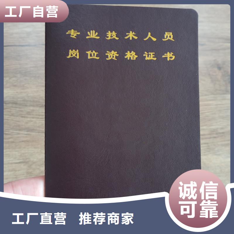 防偽封皮類防偽收藏多年實(shí)力廠家