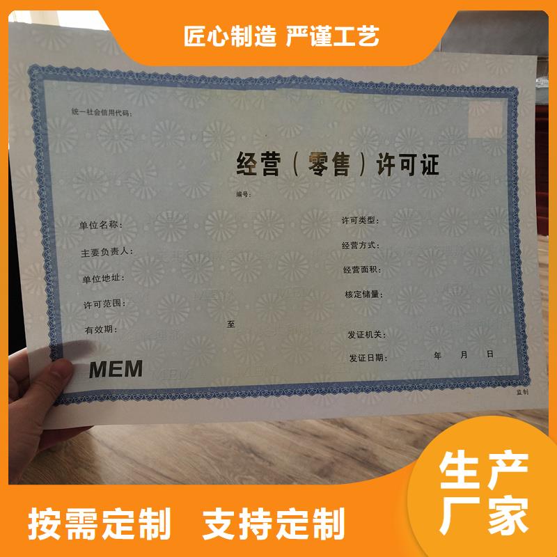 防偽封皮類防偽紙用心做好細(xì)節(jié)