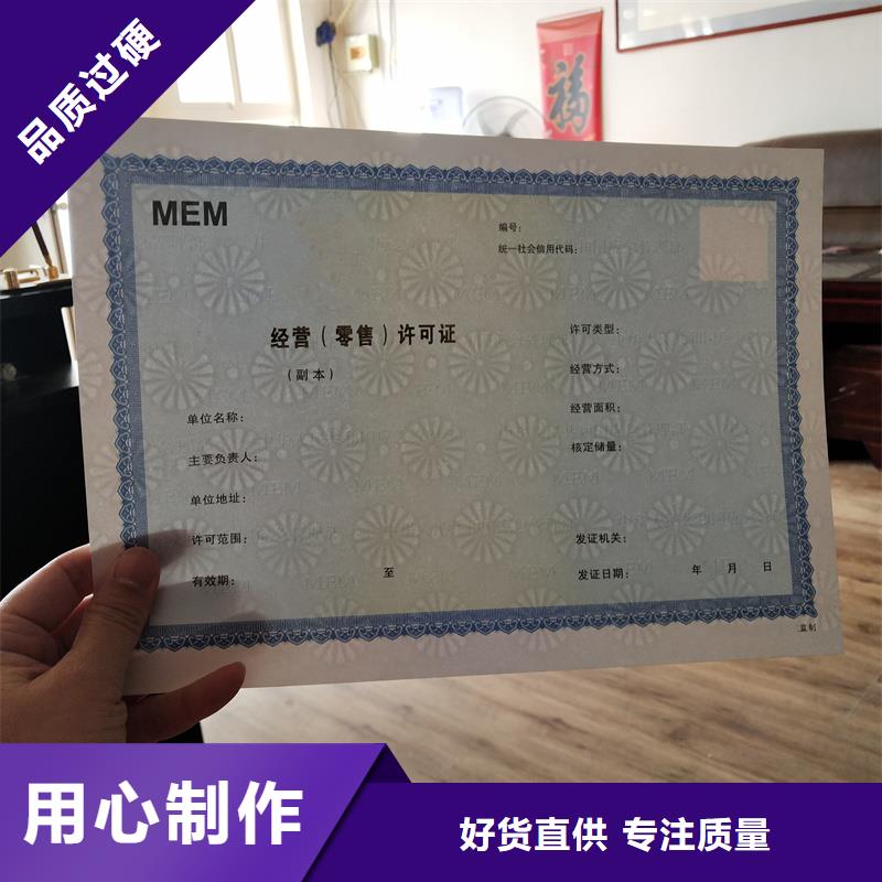 防偽封皮類防偽紙用心做好細(xì)節(jié)