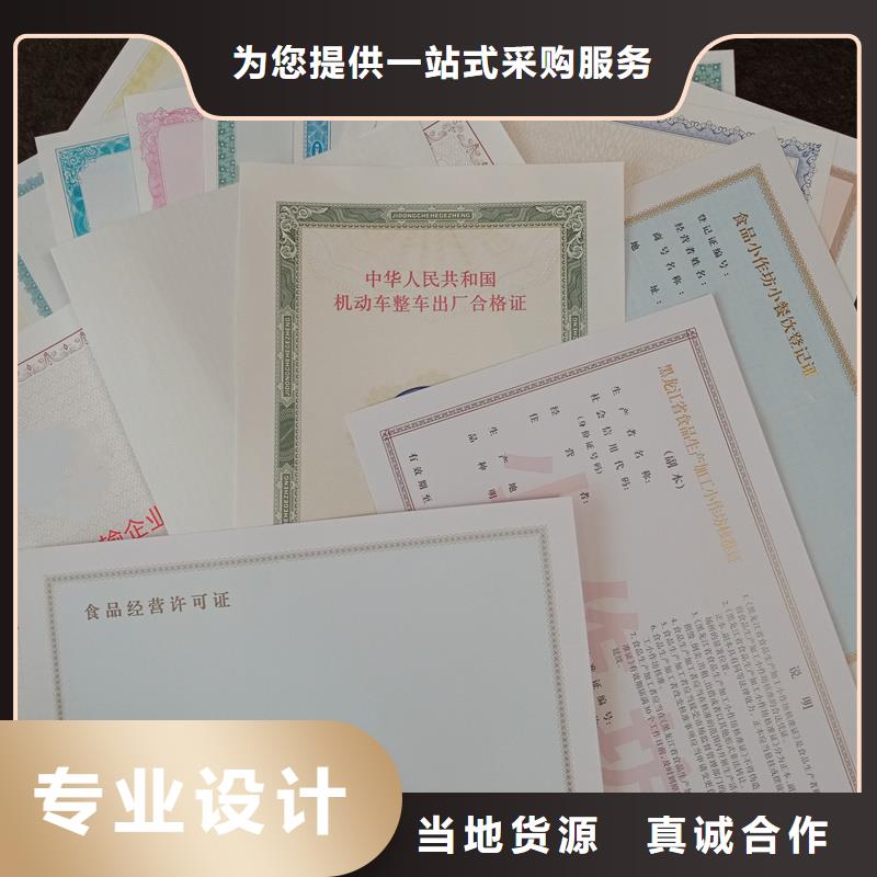 防偽封皮類防偽紙用心做好細(xì)節(jié)