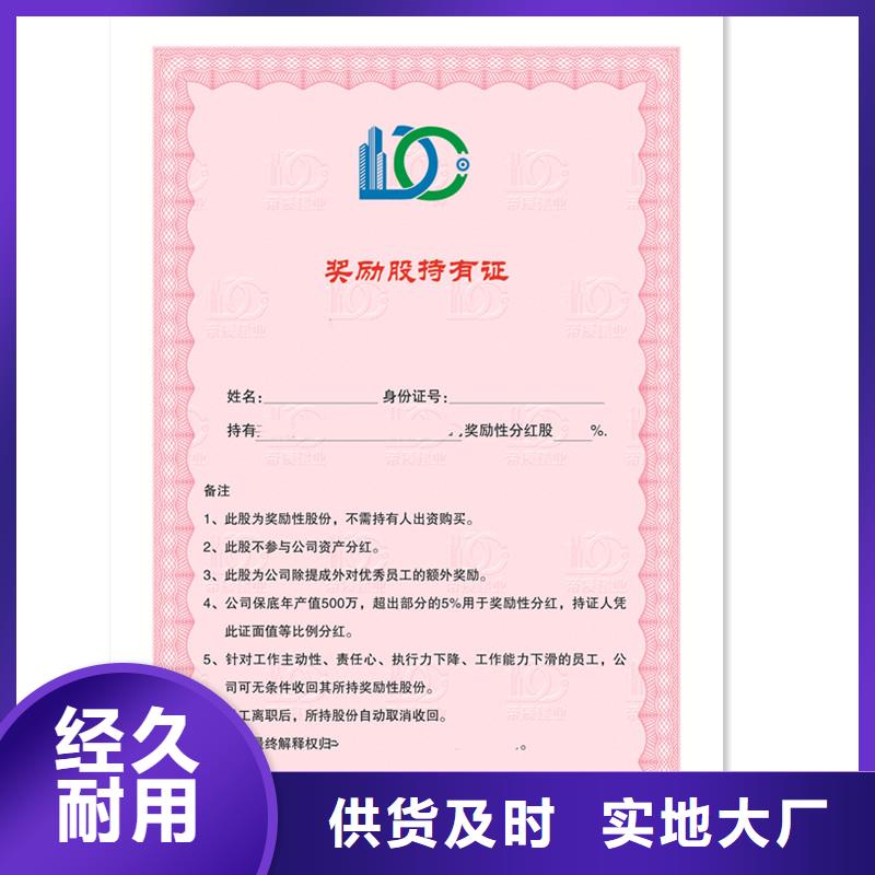 防偽封皮類防偽紙用心做好細(xì)節(jié)