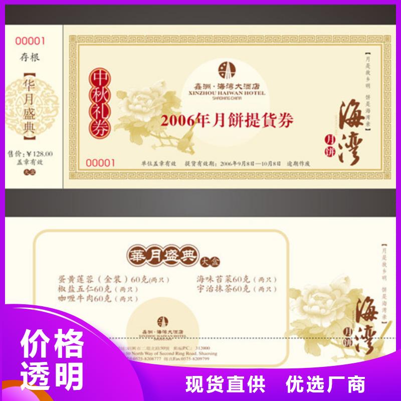 防偽票券防偽制作0中間商差價(jià)